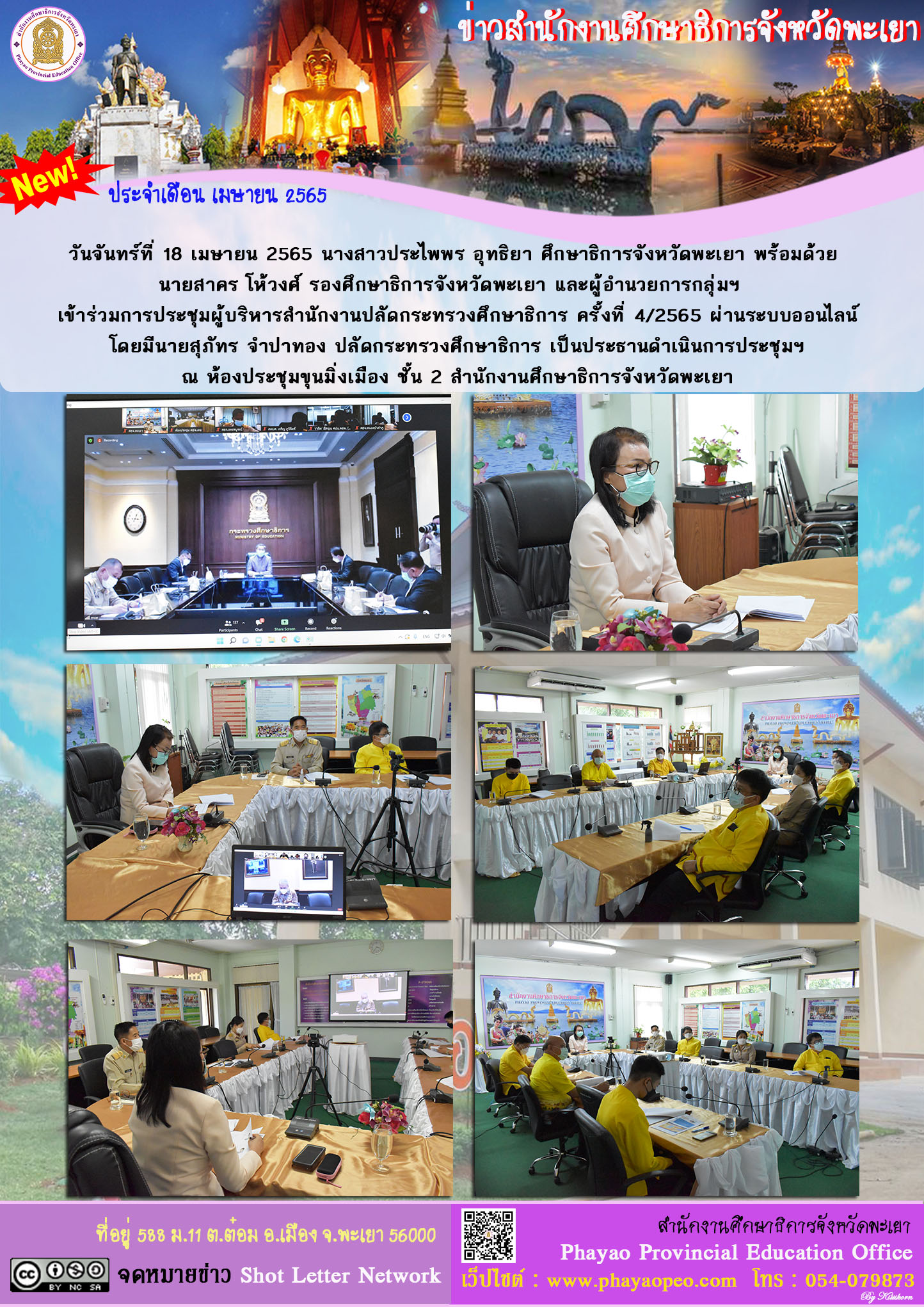 img_625d2ba12ec18.ฉบับที่ 12-4-2565.jpg